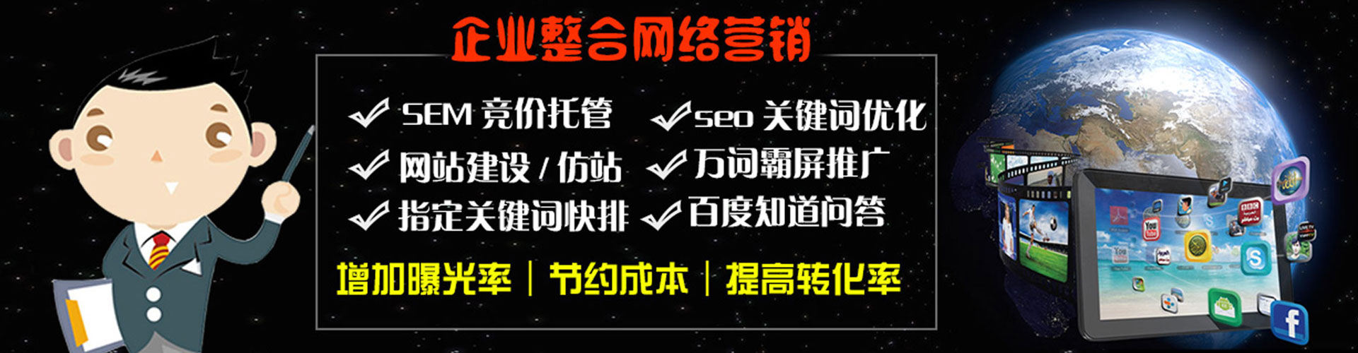 肇庆sem竞价员